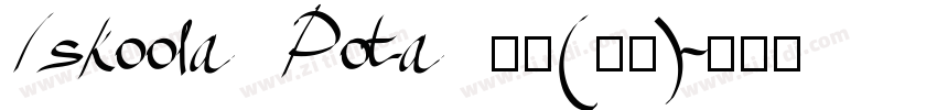 Iskoola Pota 普通(西方)字体转换